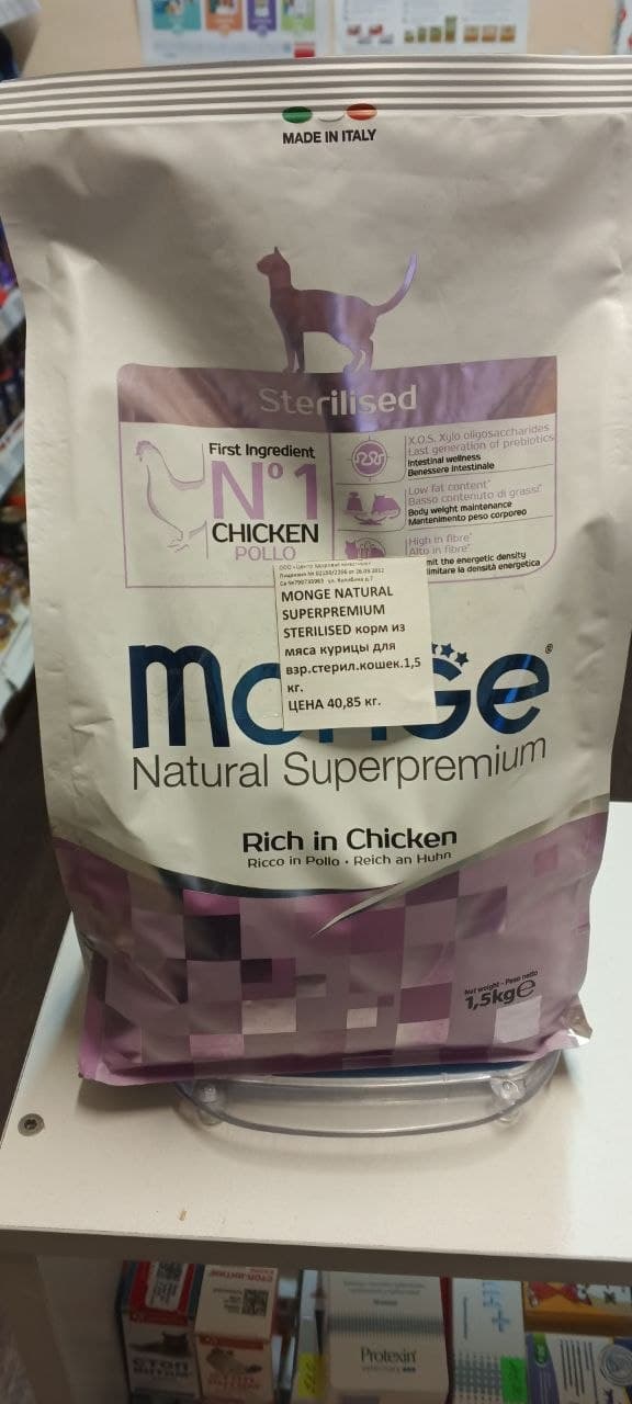 Monge natural Superpremium Sterilised