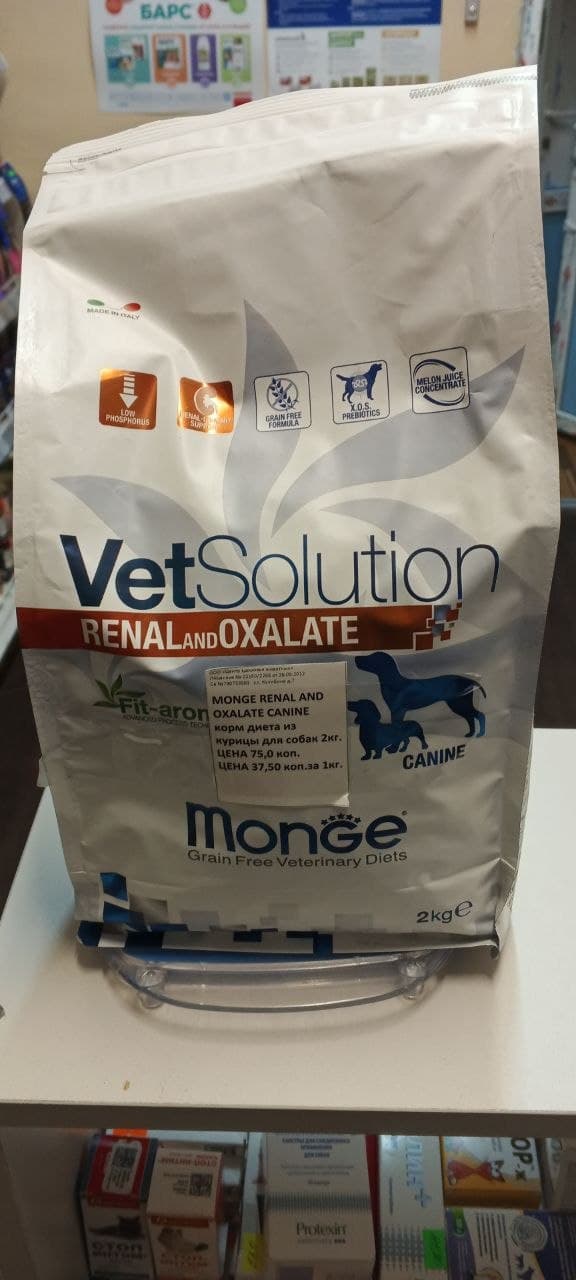 Monge Renal and OXALATE CANINE 